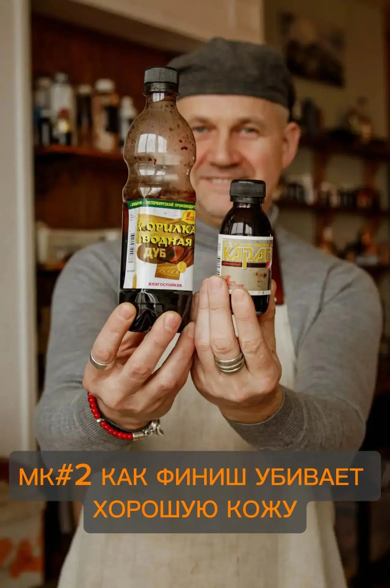 — Да все я делал норм, Александр Юрьевич! – кипятится в письме Максим.