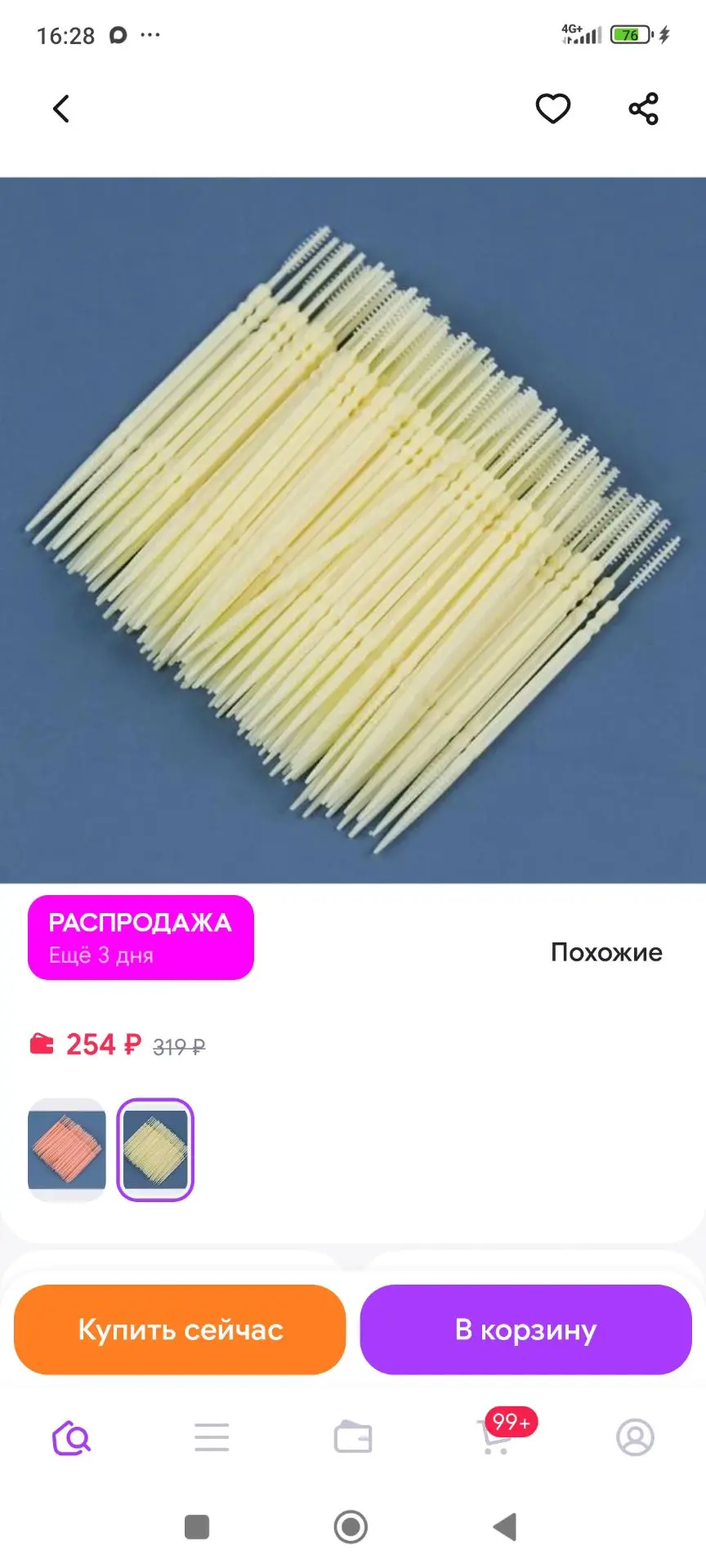 Межзубные щетки-ершики для чистки зубов 100 шт. 120