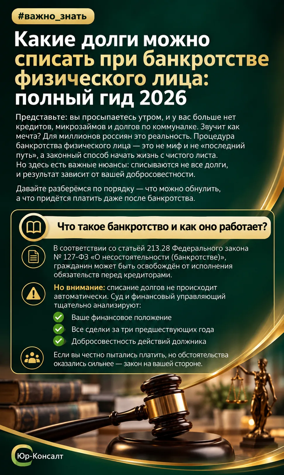 🌅Проснуться без кредитов, микрозаймов и долгов по коммуналке — реально?
