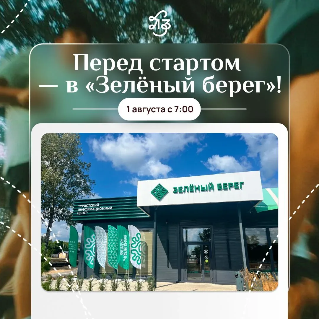 🎽 Стартовые наборы уже ждут участников Липецкого триатлона!

Сегодня, 31 июля, начинается выдача ст