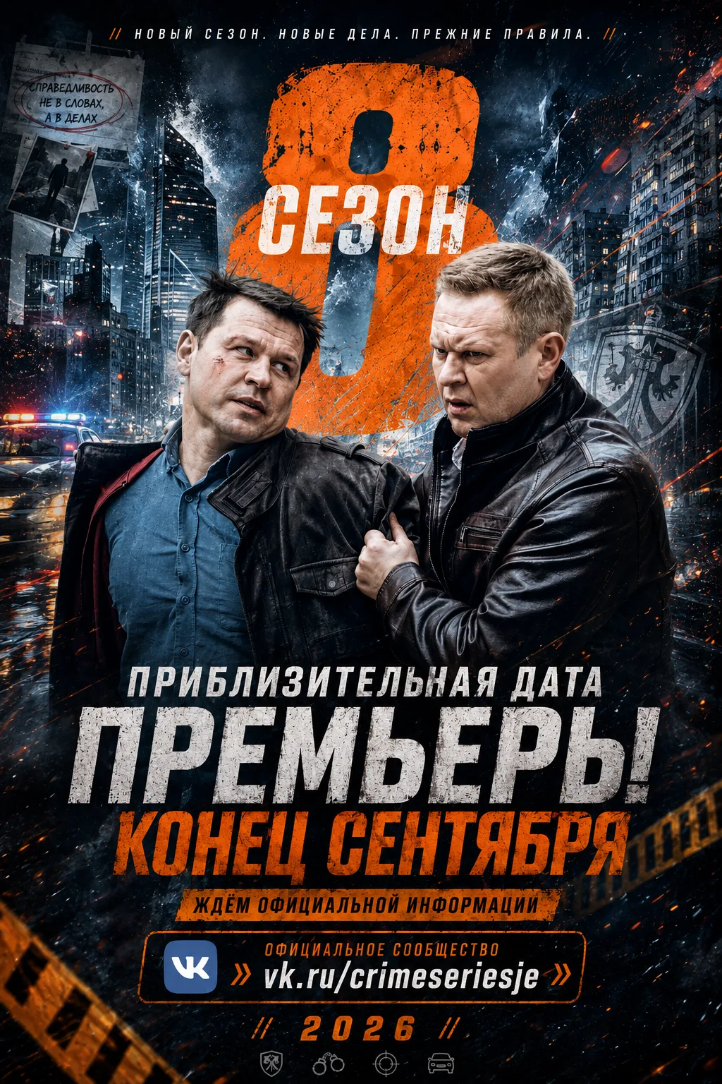 🔥 «Невский» возвращается?