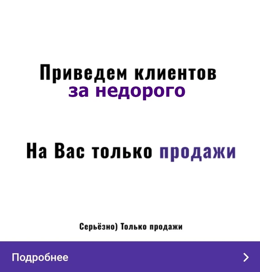Сарафан уже не дает стабильного потока клиентов.