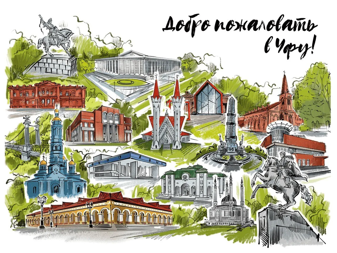 🏙 Открыт приём заявок на конкурс «Уфа туристическая»