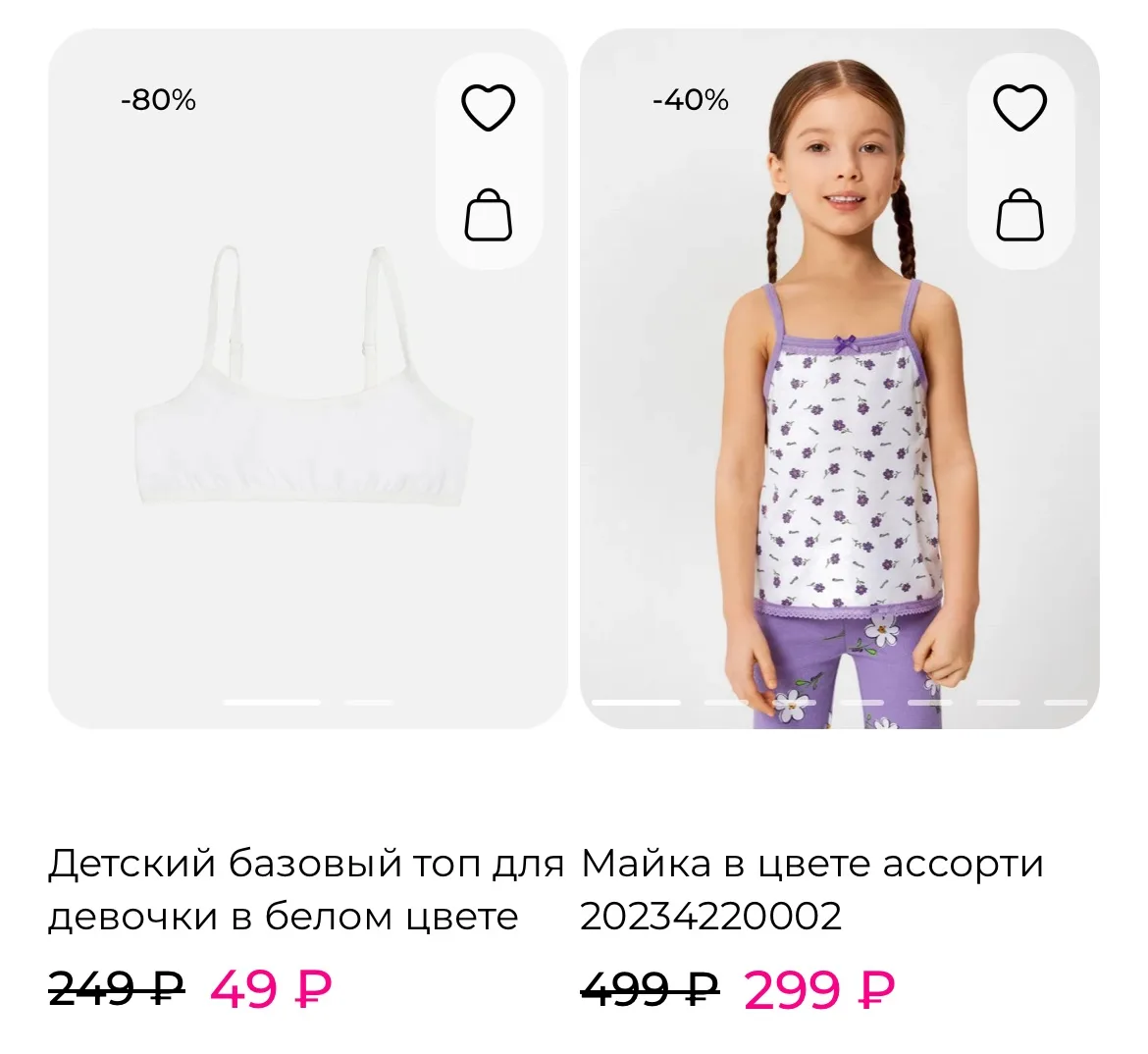 Распродажа от 49₽ в ACOOLA🔥