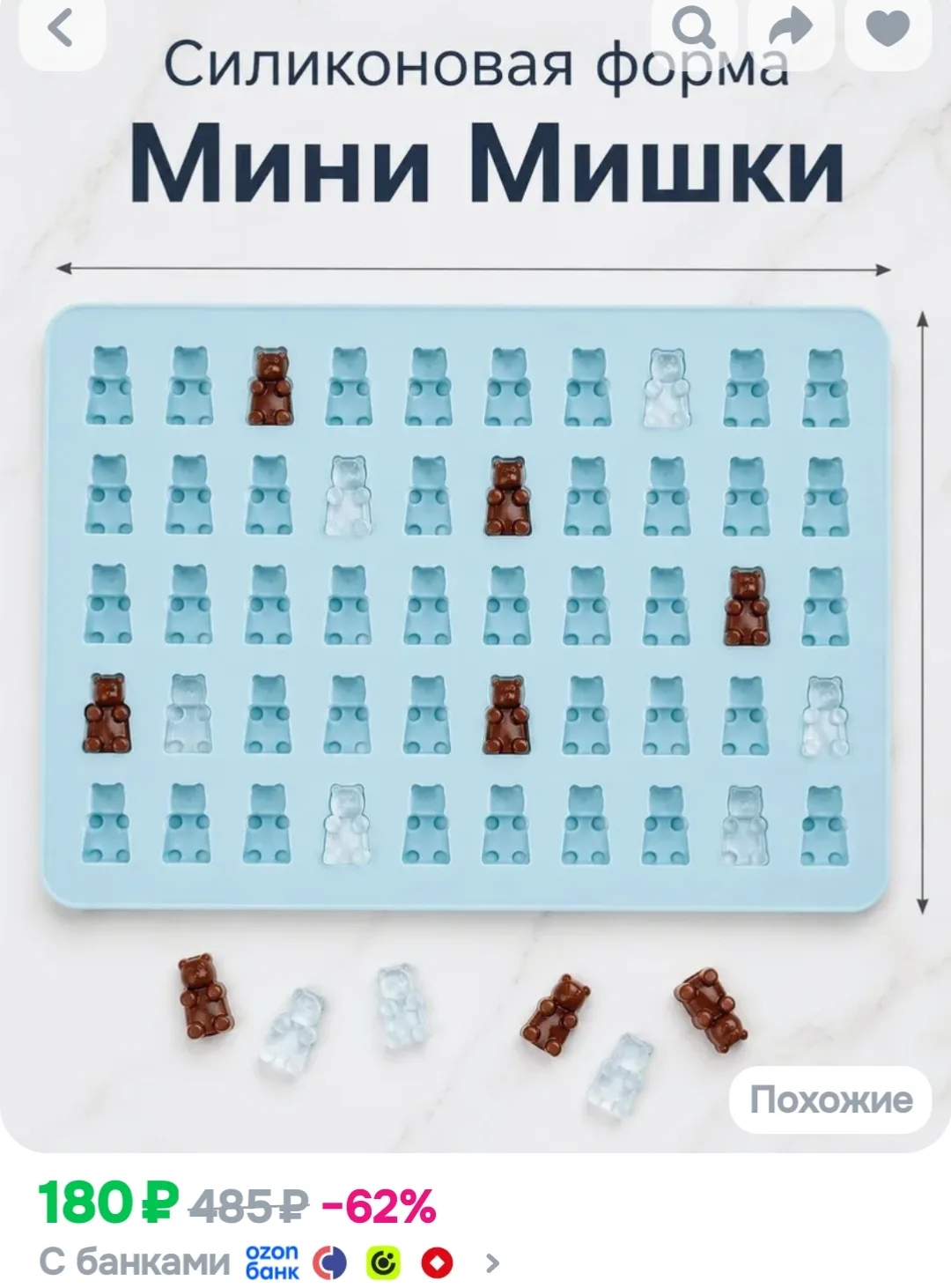 Силиконовая форма