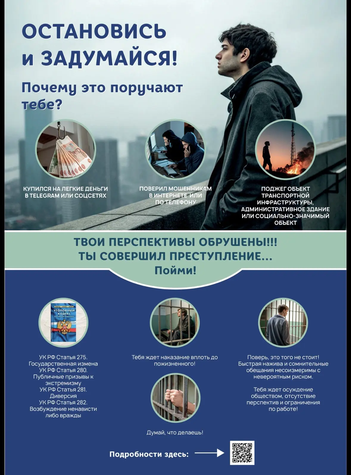 Памятка для посетителей компьютерных клубов
 Опасность вербовки несовершеннолетних в диверсионно -
т