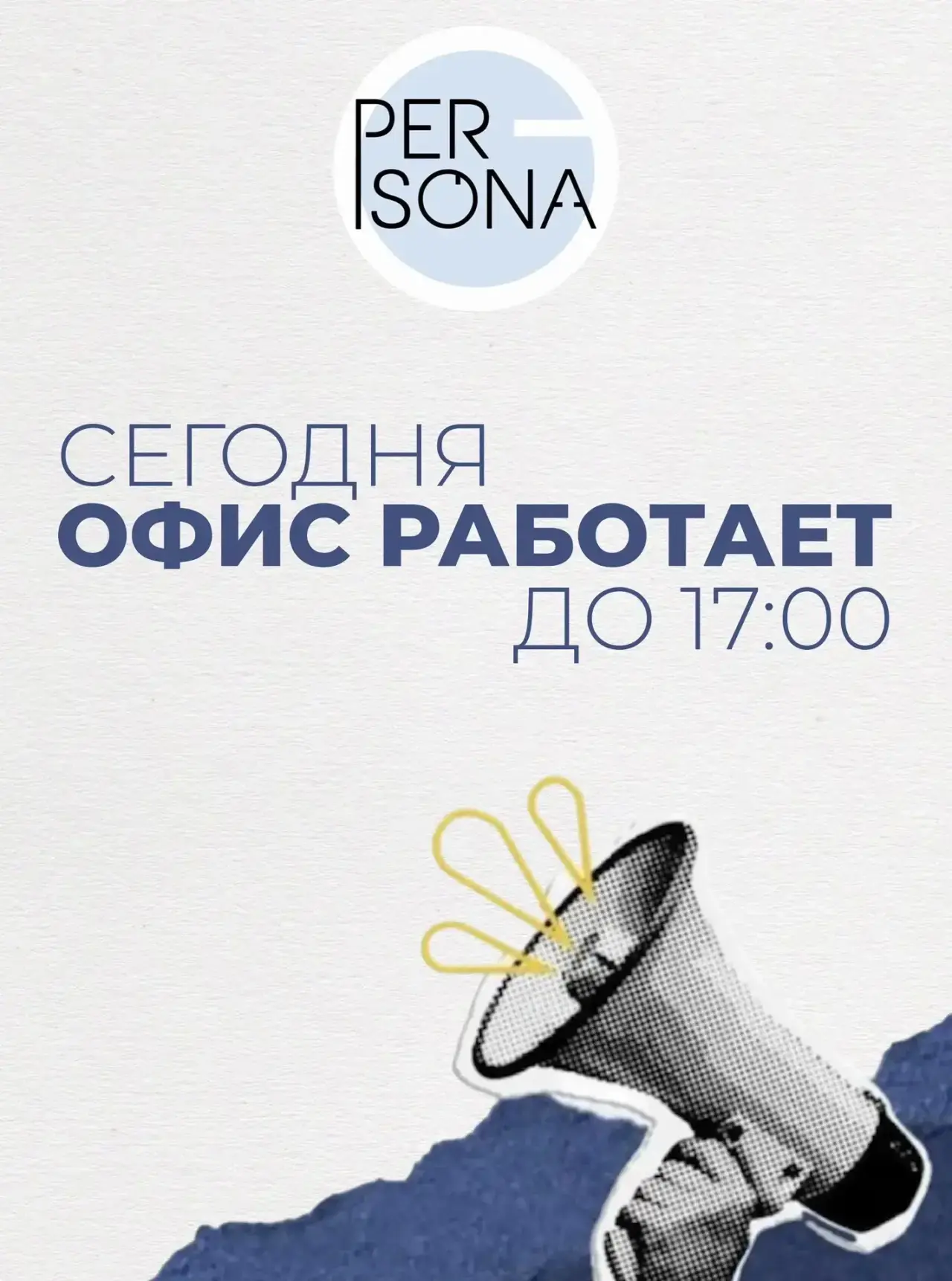 ⚡️Коллеги, сегодня, 1 сентября, наш офис работает до 17:00 по техническим причинам. При...