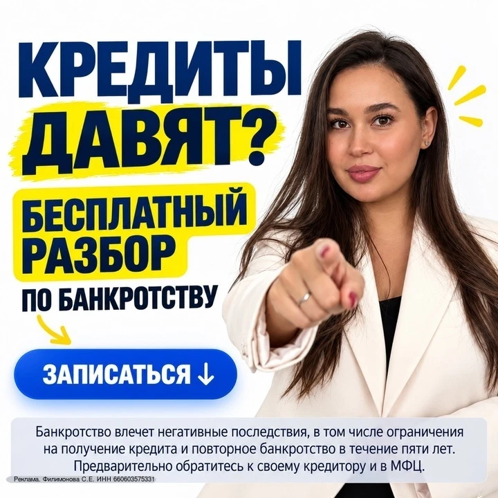 🔥 У вас кредиты и долги?