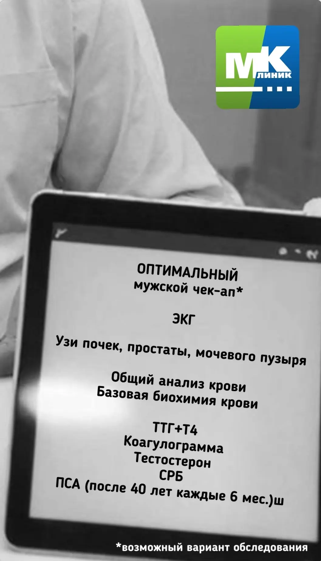 💘Самые интересные открытия на наших «свиданиях» в МКлиник.