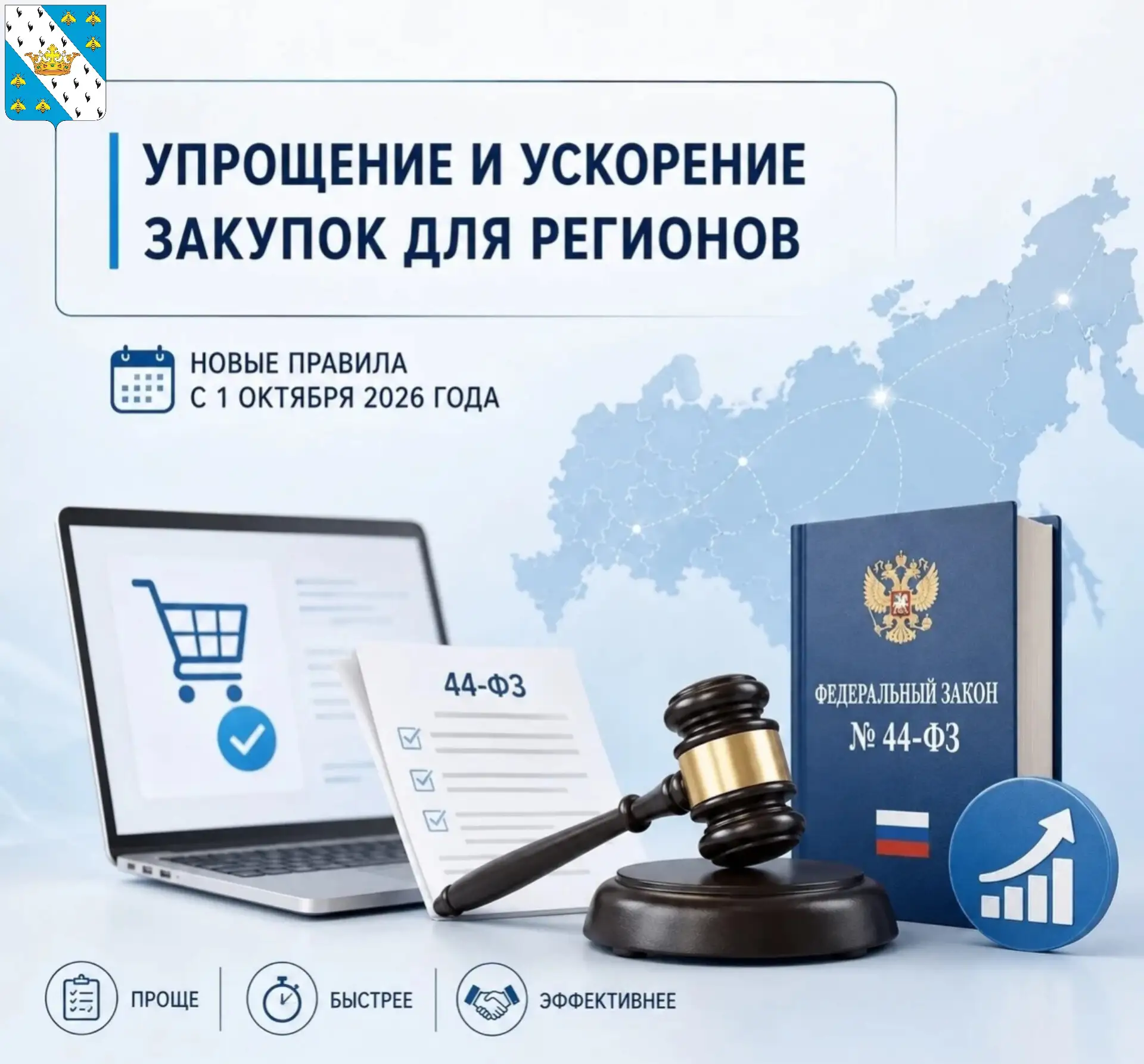 📝Владимир Путин утвердил изменения, направленные на ускорение и упрощение процедуры за...