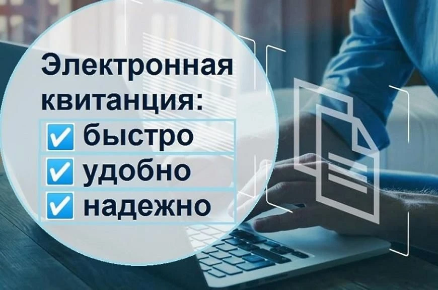 Все больше абонентов АО «Сыктывкарский Водоканал» предпочитают получать платежный документ на электр