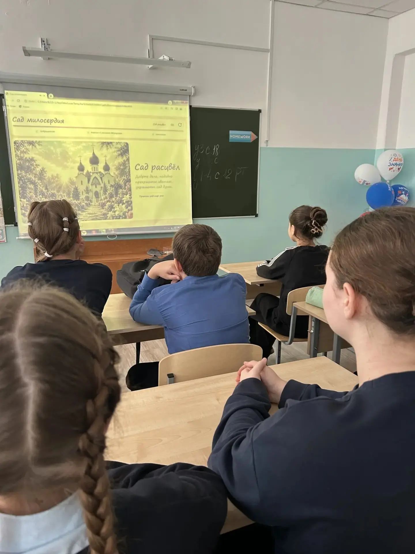 ✅28 сентября 2026 года в  школе состоялись занятия цикла «Разговоры о важном». ✅