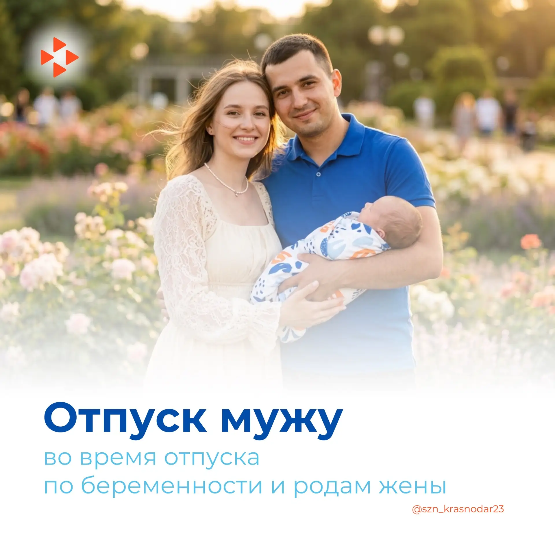 Совместный декрет: как мужу получить оплачиваемый отпуск

⚡️ Если будущая мама находится в отпуске п