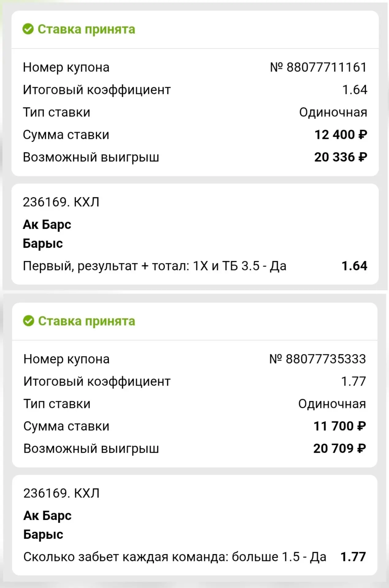 Хоккей 🏒