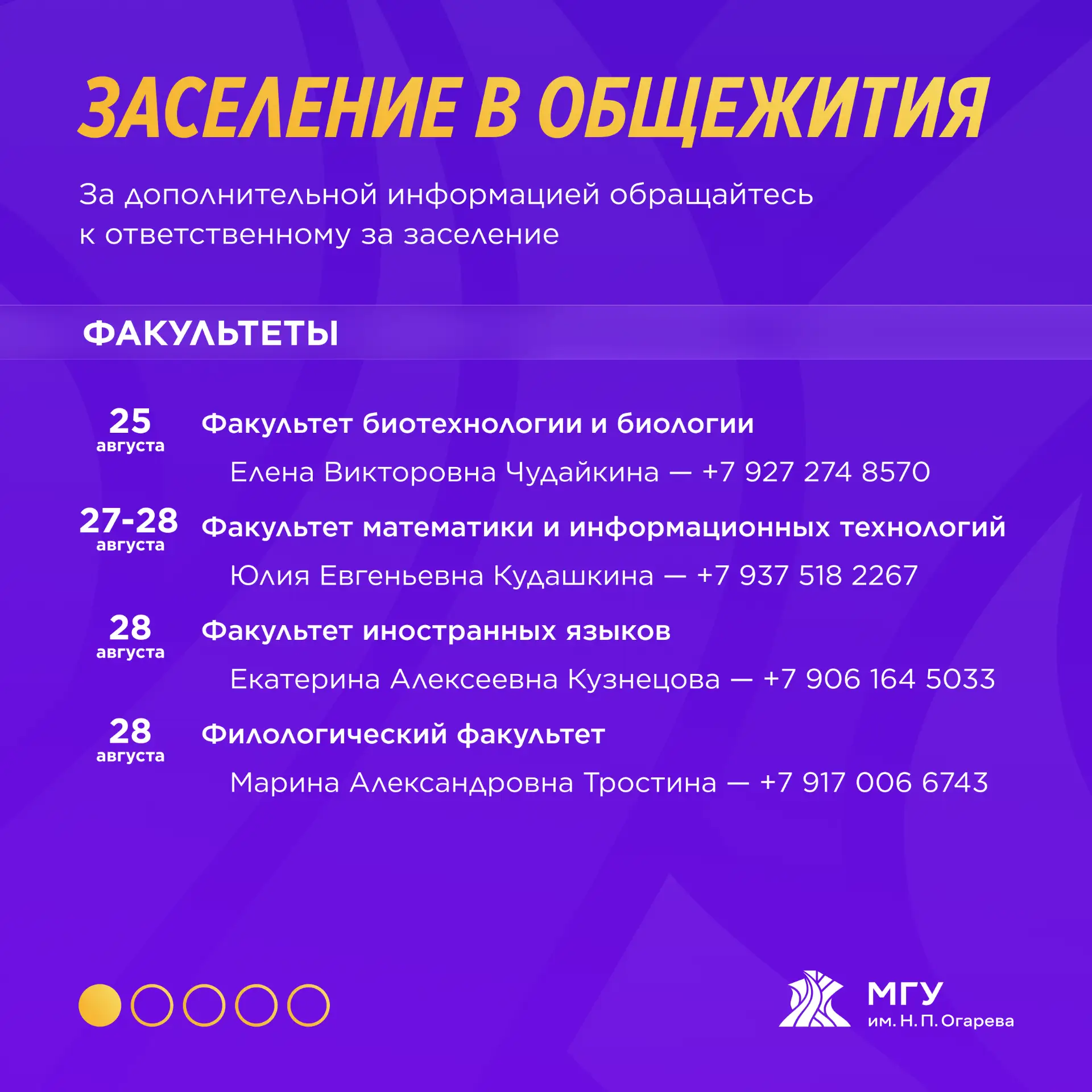Заселение в общежитие ❗️