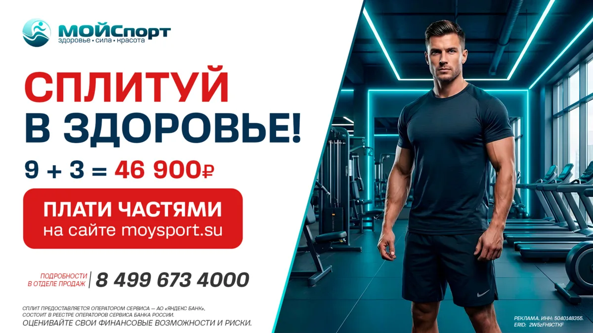 Этой осенью в МОЙСпорт — то, чего вы так долго ждали 🔥
