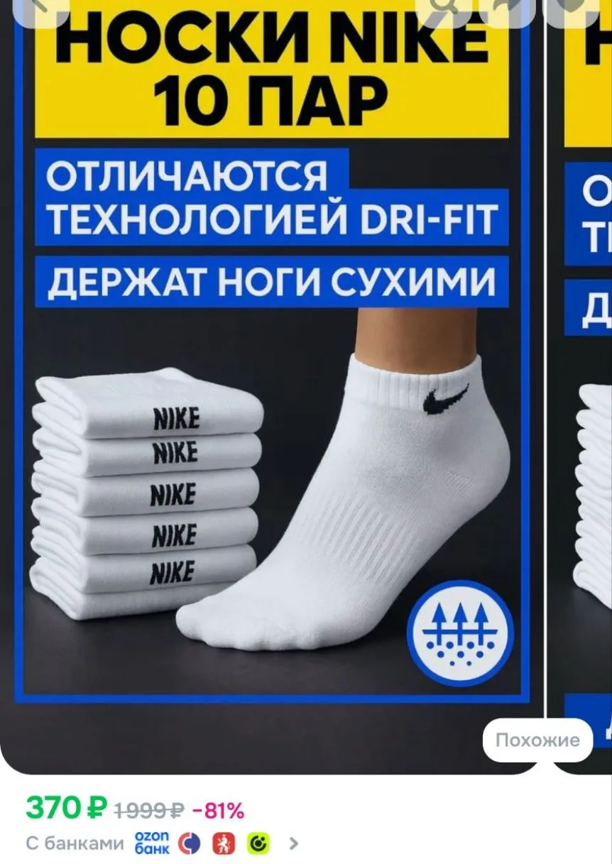 Носки женские носки, 10 пар
https://ozon.ru/t/6lwQbdu

Реклама. Информация о рекламодателях по ссылк