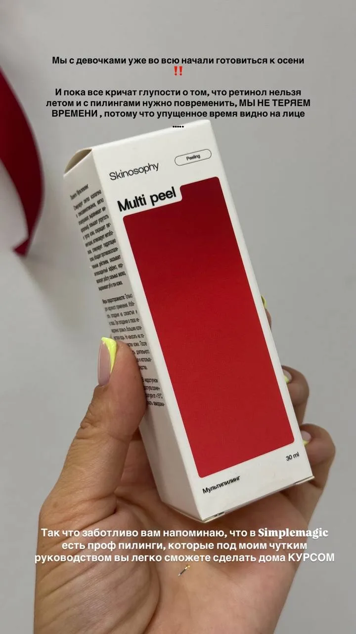 Вчера делилась мыслями и некоторыми новостями из Simplemagic в нельзяграмме