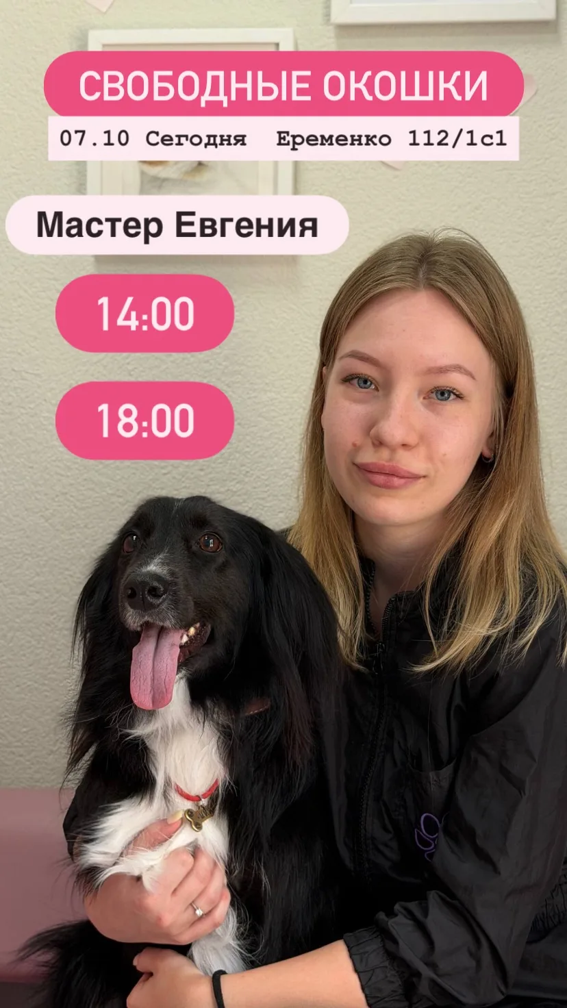 Горящие окошки на сегодня 🫧🩷