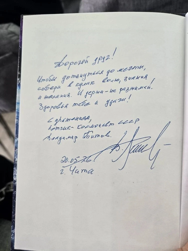 В Чите состоялась презентация книги  нашего земляка, родившегося в г. Сретенск Читинской области  Ге