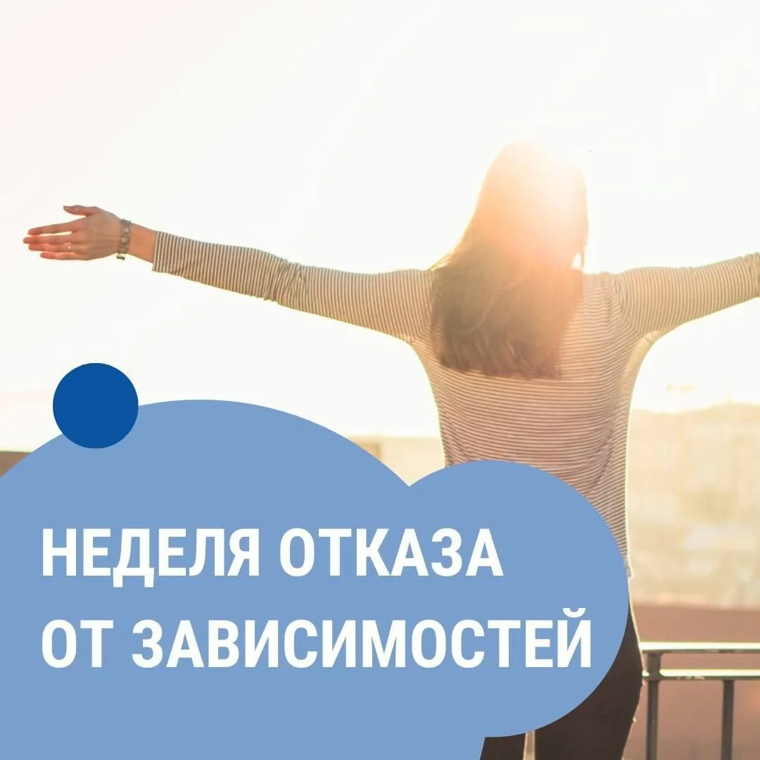 Зависимость – это психологическая или физиологическая потребность в чем-то, что необходимо человеку 