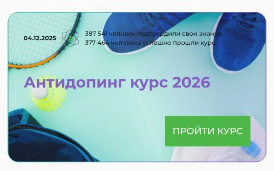 ❗Вниманию спортсменов (и их родителей)!