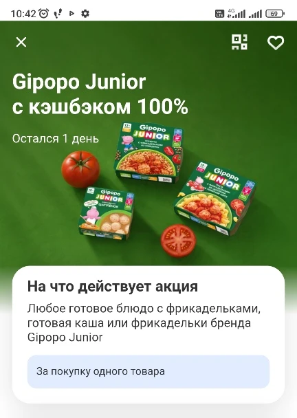 В жёлтом банке сегодня есть предложение со 100% кэшбэком.