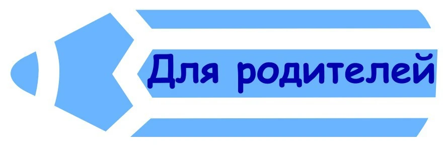 Уважаемые родители, помогите, пожалуйста, детям  пройти регистрацию на сайте гто. ру.
