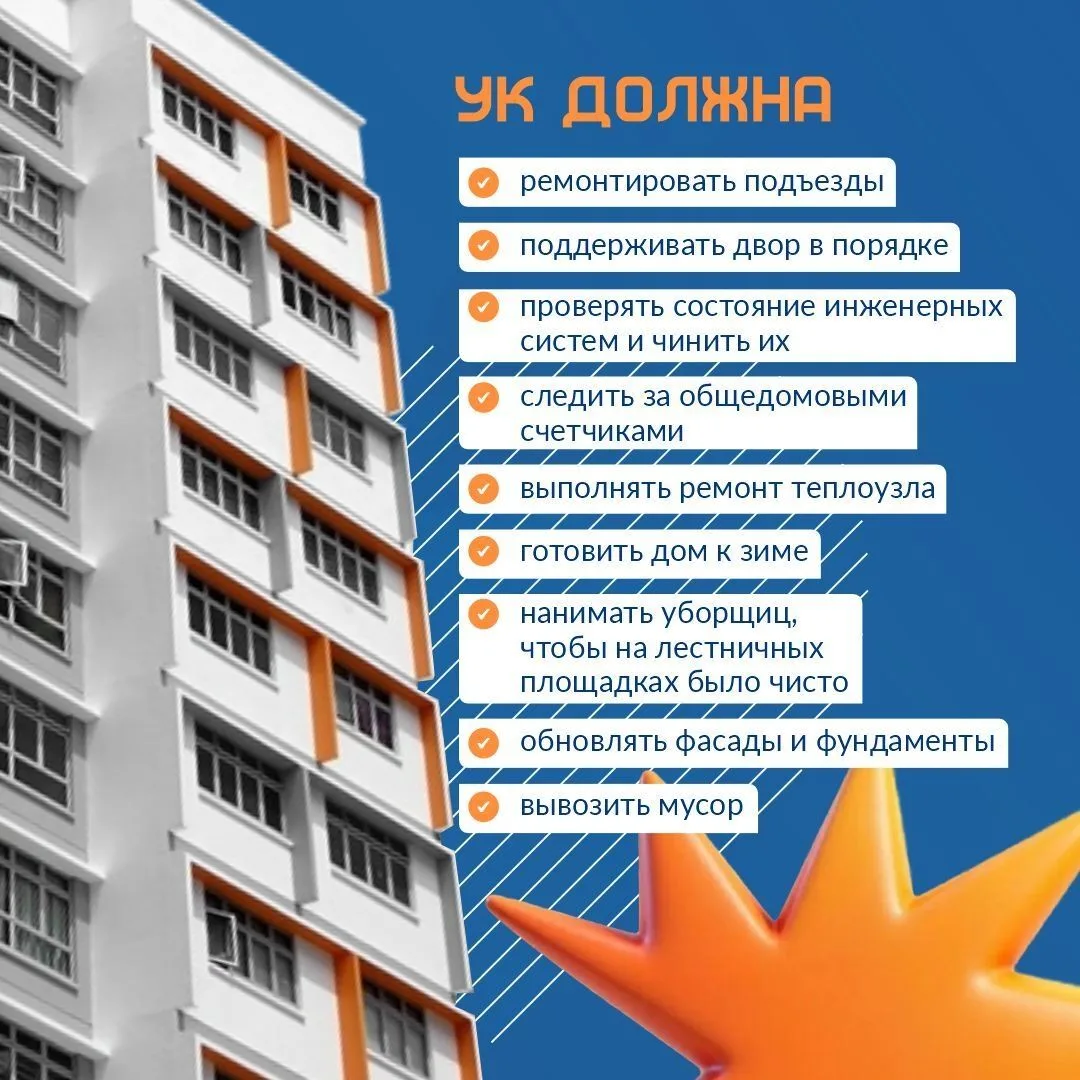 Далеко не всегда управляющие компании работают так, как хотелось бы жильцам.
 
Куда же обращаться в 