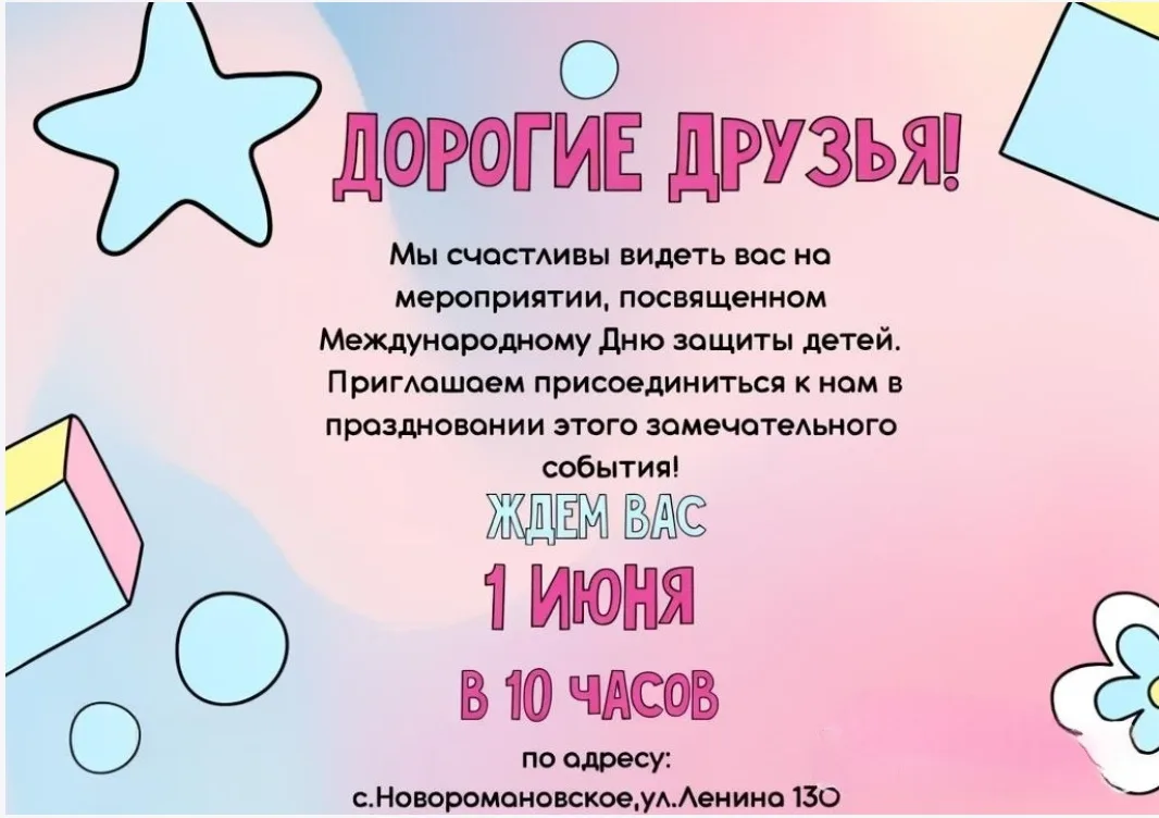 #Культура
#КультураАМО
#Культураонлайн
#Новоромановское