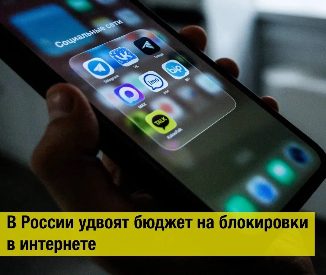 📵 В России удвоят бюджет на блокировки в интернете.
