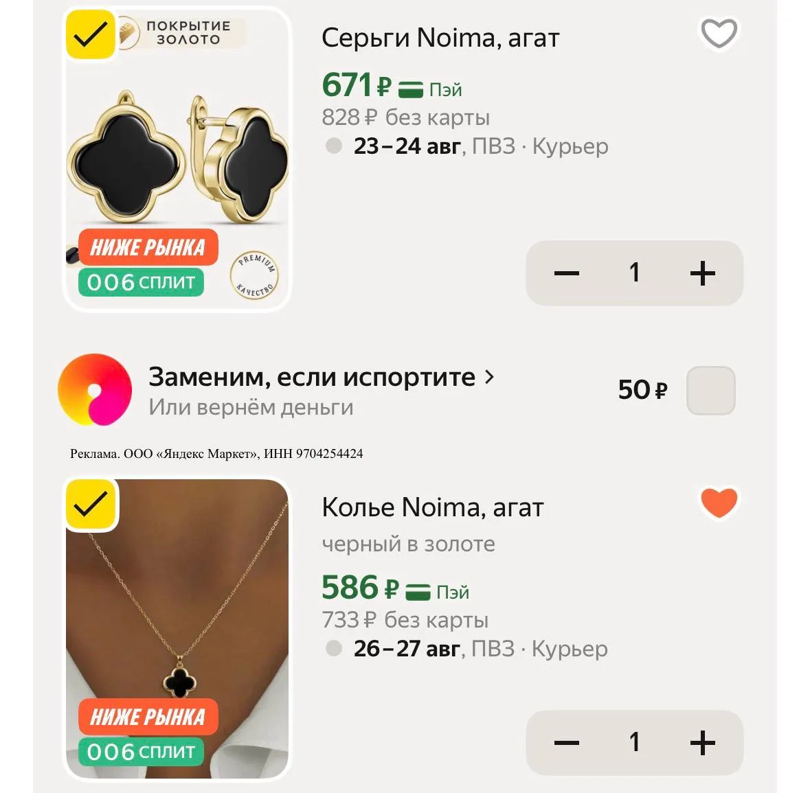 Берём 😍