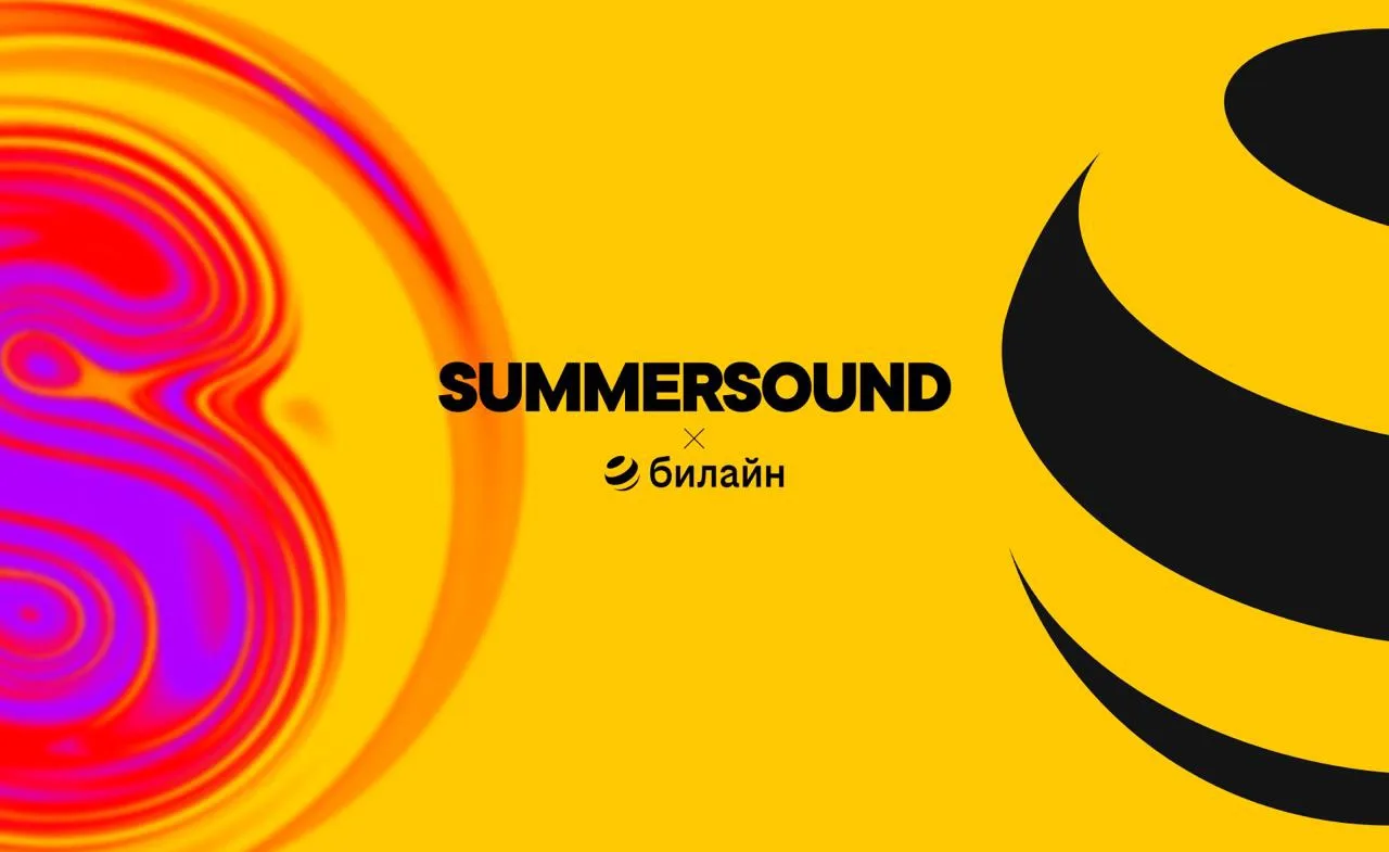 🎶 Приготовься к лучшей летней истории!

Фестиваль SummerSound отмечает 10 лет, а мы врываемся в его
