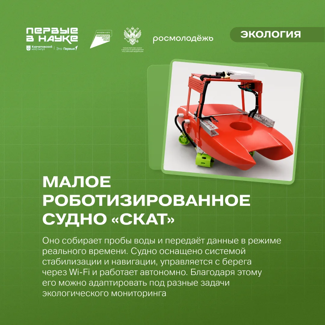 🚤  Знаешь, как берут пробы воды в водоёмах?

Обычно для этого нужна лодка, оборудование и человек. 