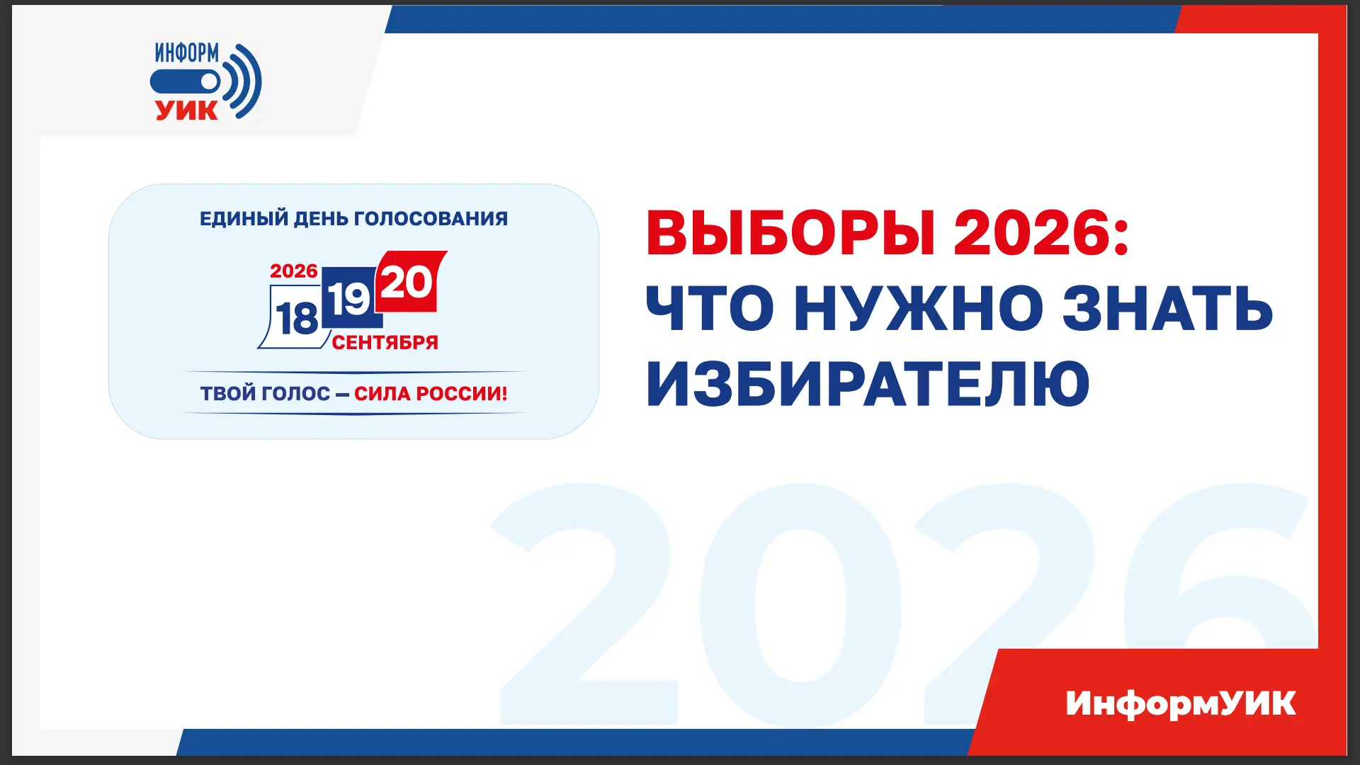04 сентября 2026 года состоялась встреча  коллектива Управлении Федерального казначейст...