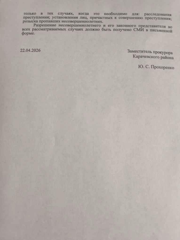 Медиа публикации