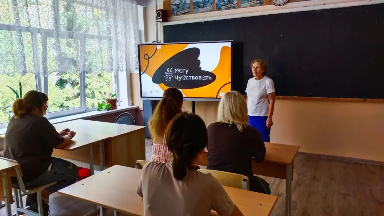 В МБОУ Лицей г. Азова стартовала Всероссийская акция #МогуЧувствовать, которая направле...