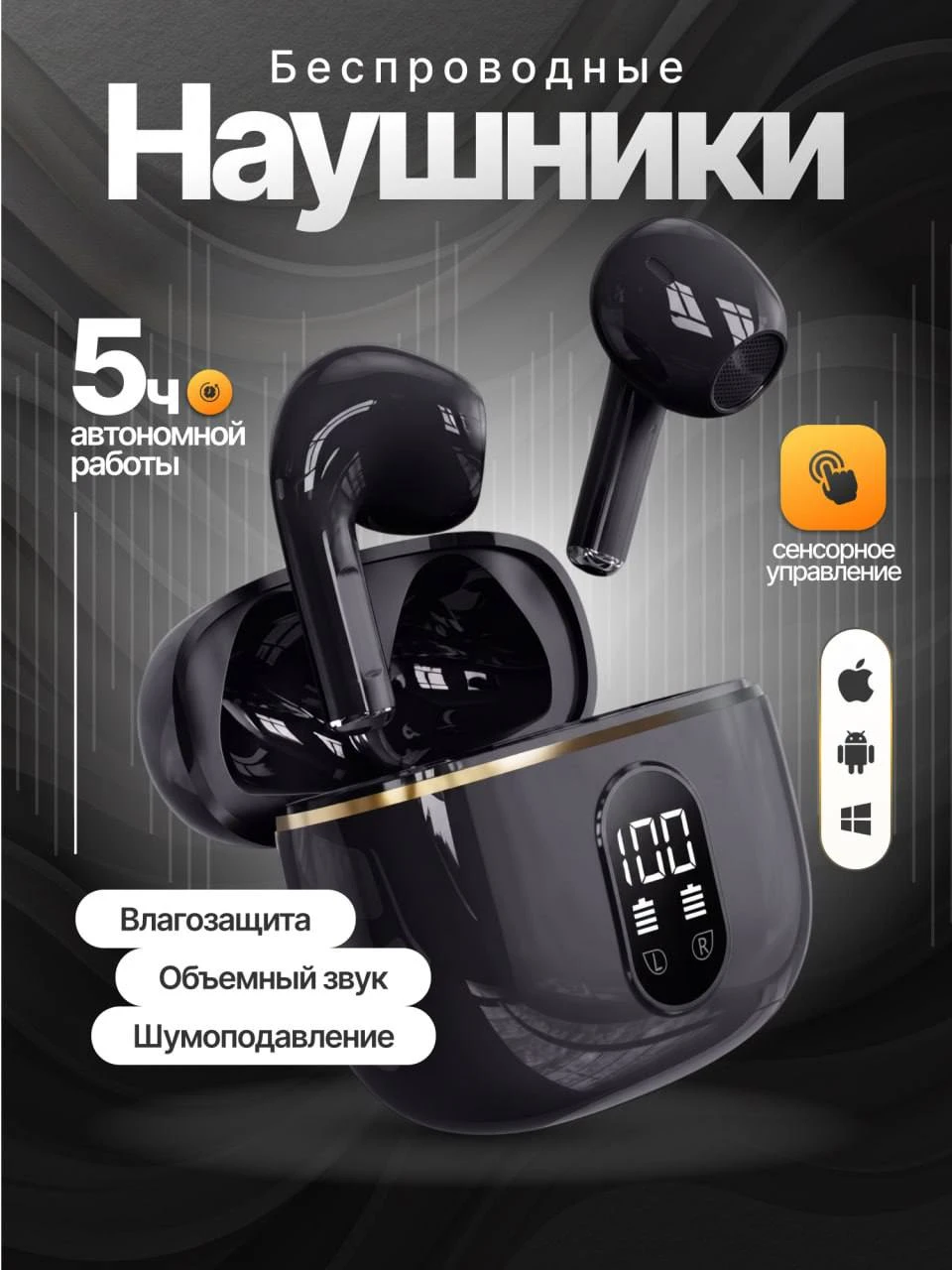 ❇️ Наушники беспроводные с шумоподавлением ❇️