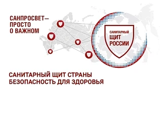 Уважаемые родители! 

Информируем Вас о том, что в рамках Федерального проекта «Санитарный щит – без