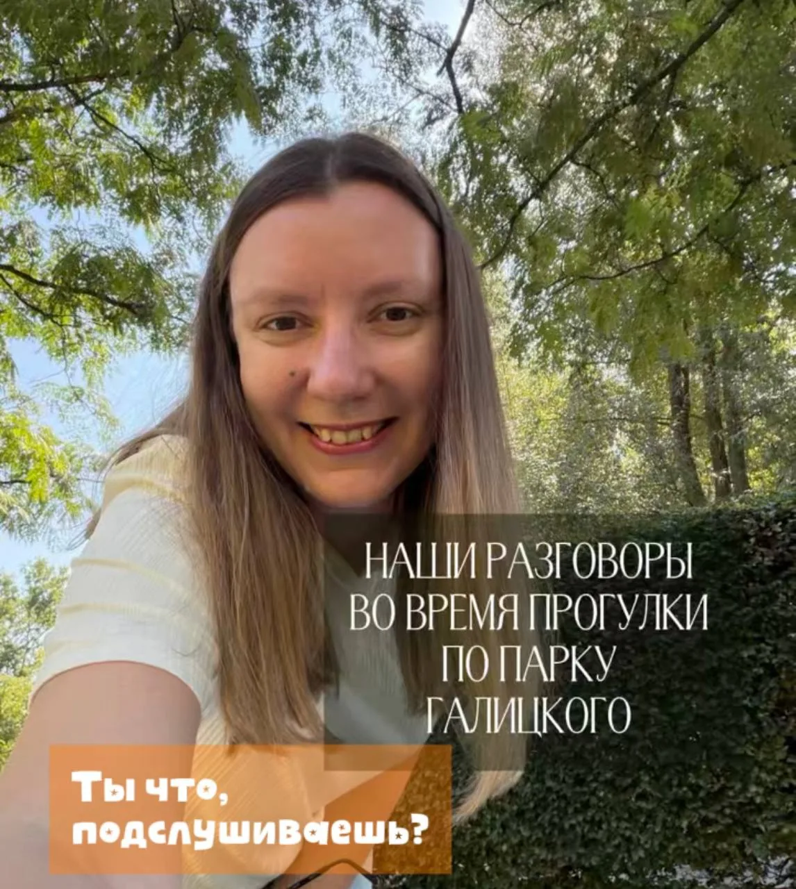 Каждый раз, когда приезжаем в парк Галицкого, все время что-то новое видим. Очень круто...