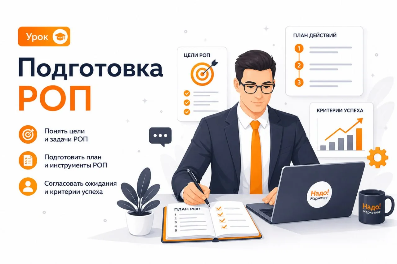 Telegram: При найме любого сотрудника важно иметь программу обучения. Сижу и прорабатыв...