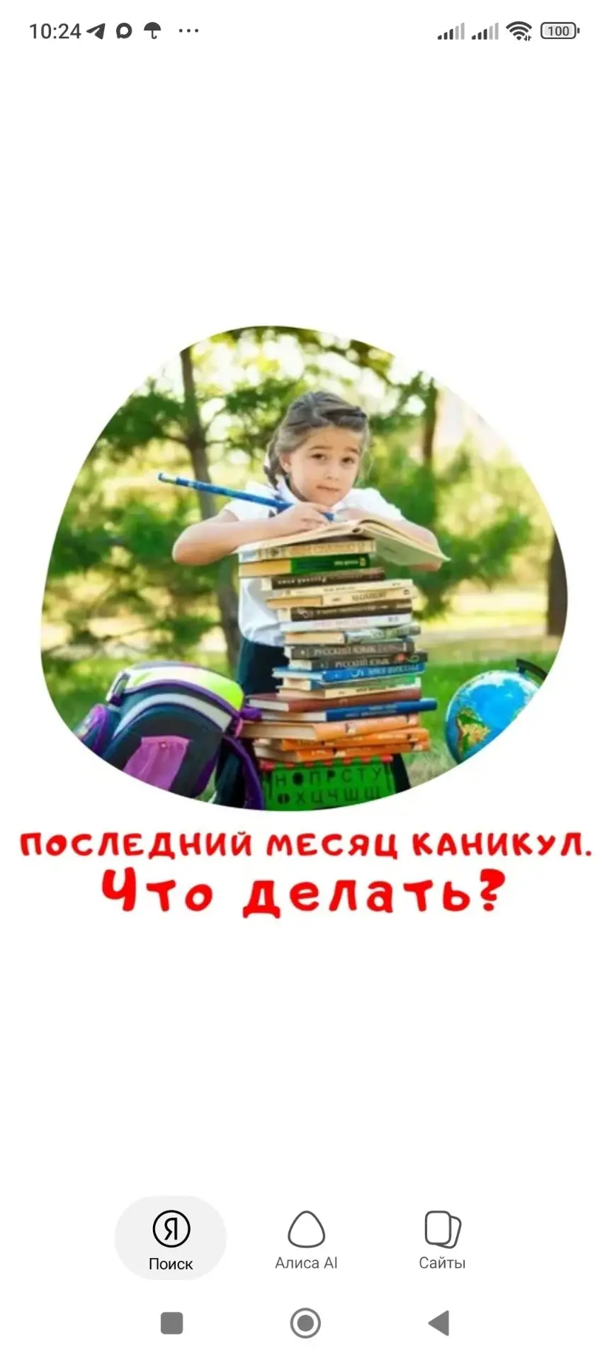 Медиа публикации