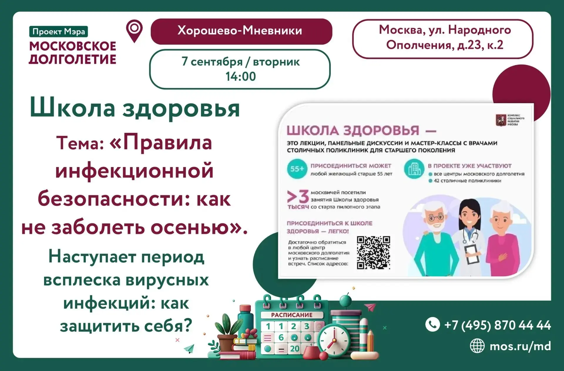 Дорогие друзья! ❤