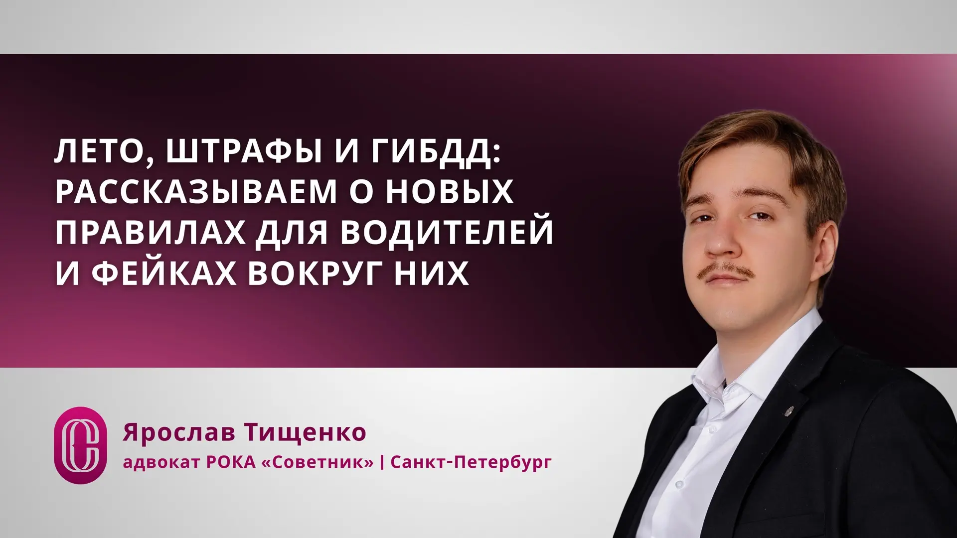 ШТРАФЫ ГИБДД ЗА ИЮНЬ 2026 ГОДА: ПРАВДА ИЛИ ВЫМЫСЕЛ