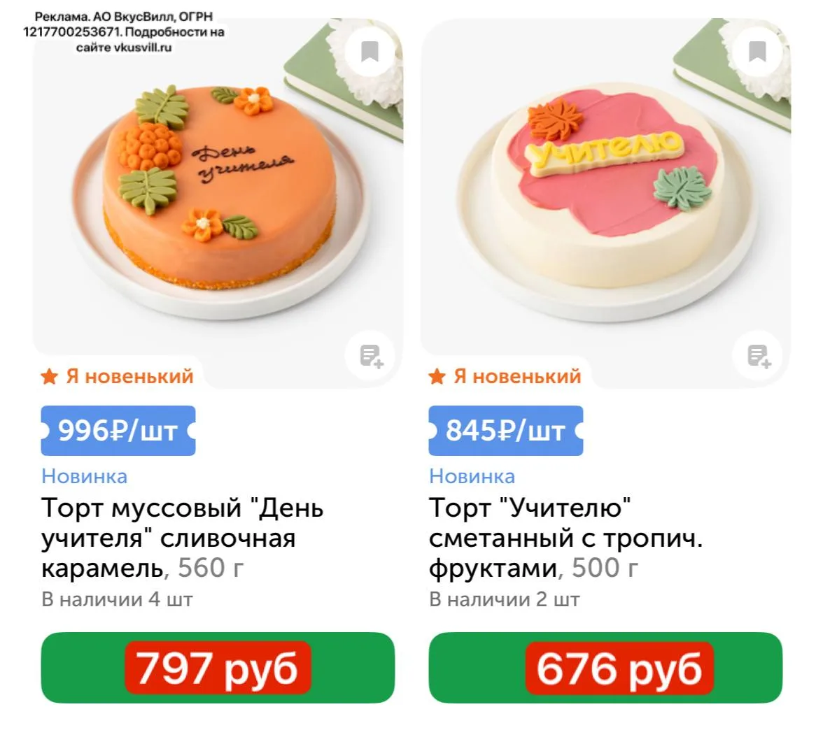 ⁣⁣⁣⁣⁣🛒Вкусвилл