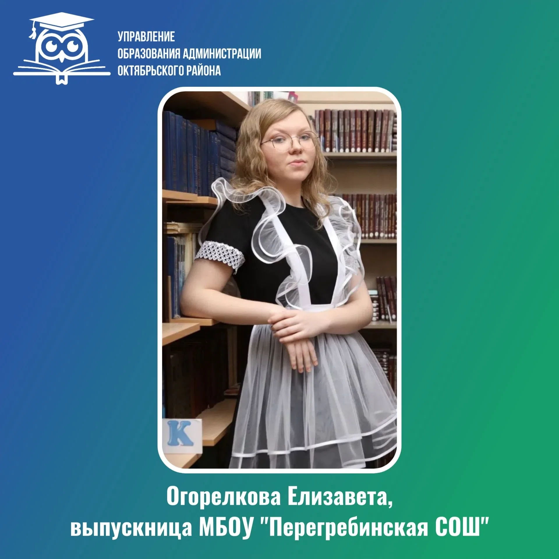 КОПИЛКА ВЫСОКОБАЛЛЬНИКОВ ПОПОЛНИЛАСЬ ЕЩЕ ОДНИМ БЛЕСТЯЩИМ РЕЗУЛЬТАТОМ