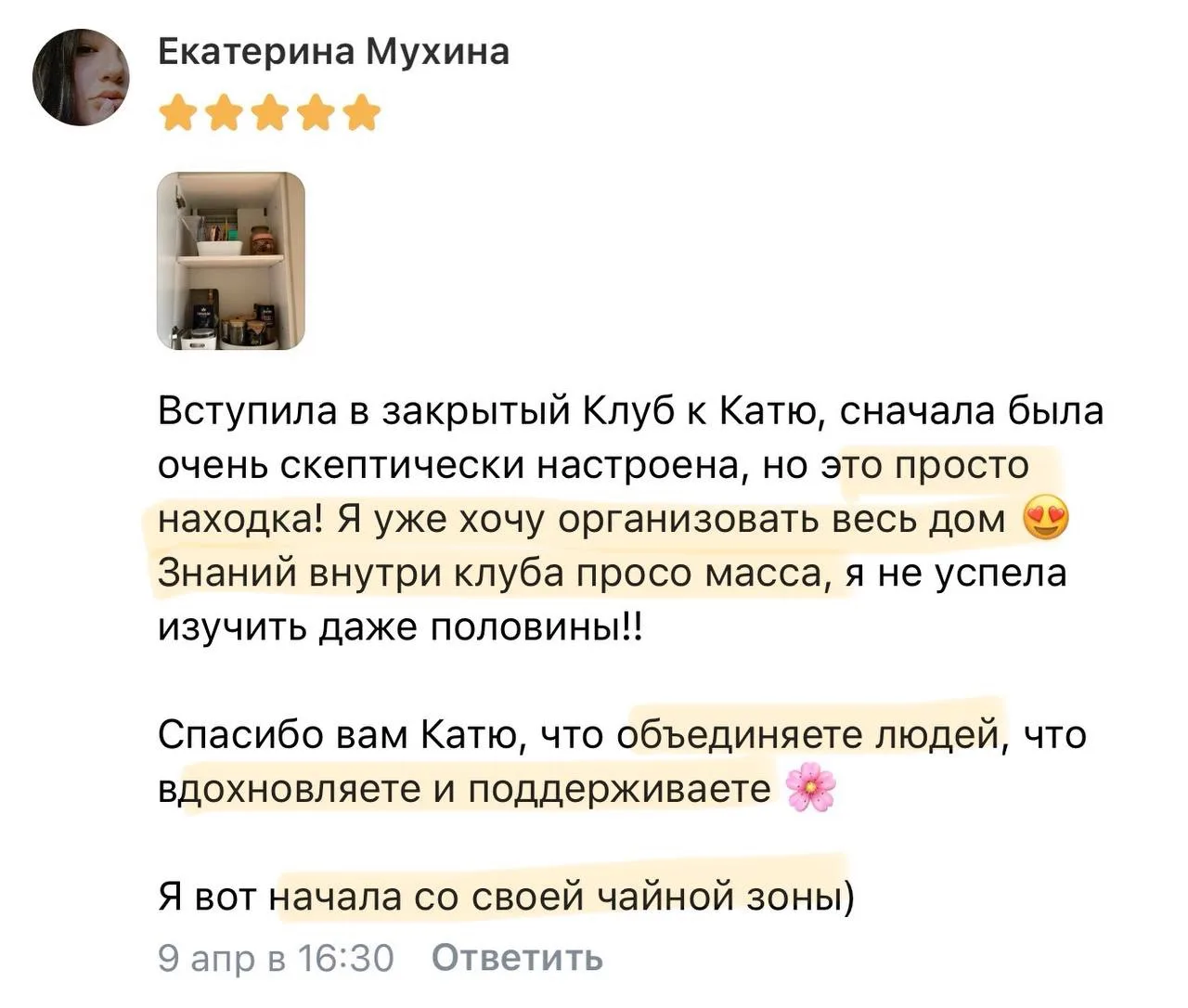 Одно из моих главных достижений  — это то, что я могу рассказывать о своих продуктах де...