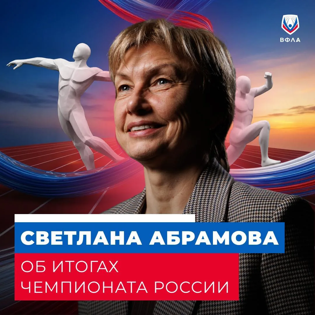 🏆 Главный тренер сборной России Светлана Абрамова подвела итоги ПСБ Чемпионата России 

«Чемпионат 