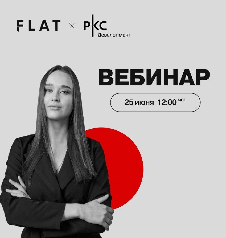 РКС. Краткие обзоры проектов и новые условия реализации «Летние акции» в проектах «Инса...