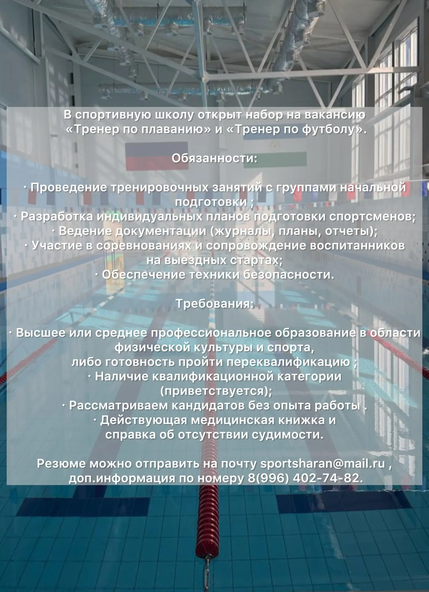 🔥 Внимание, тренеры! 🔥